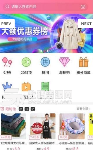 淘劵八app安卓版(手机淘券购物) v3.0.2 手机版