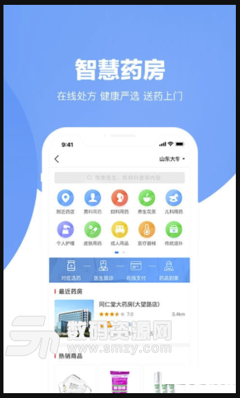 云医康最新版(医疗服务软件) v2.6.0 安卓版