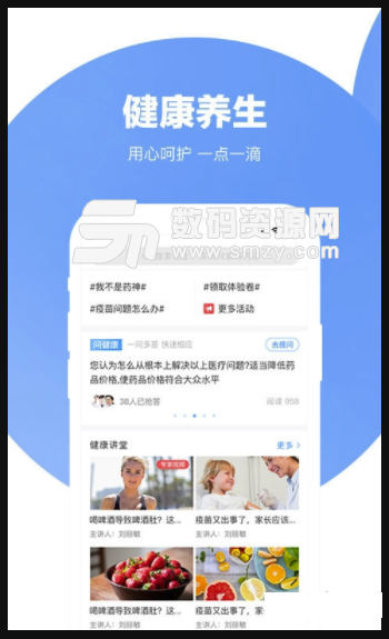 云医康最新版(医疗服务软件) v2.6.0 安卓版
