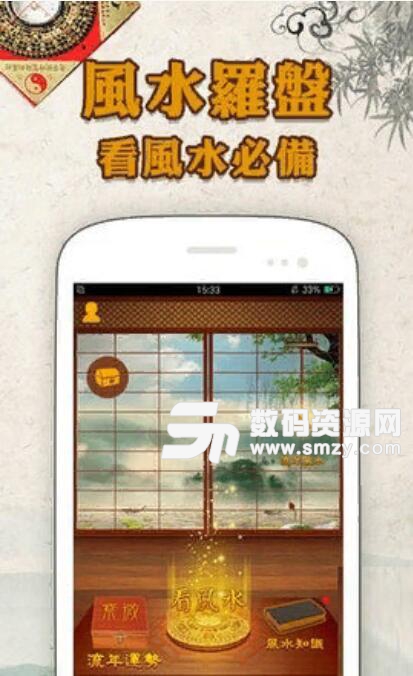 风水算命安卓最新版(测卦算命APP) v1.4.0 正式版