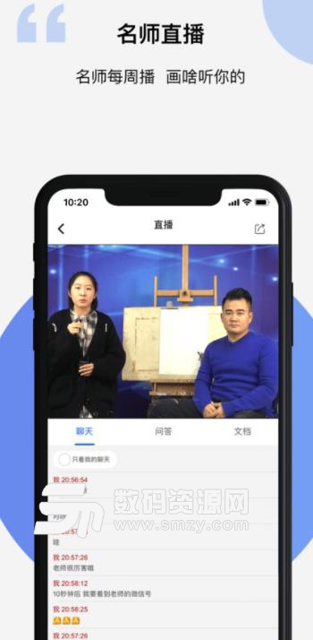 小泽网校苹果版app(一键开启免费美术课程) v1.4 手机版