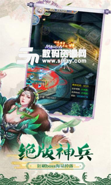 凌云仙迹公益服(仙侠战斗rpg) v3.1.2 安卓版