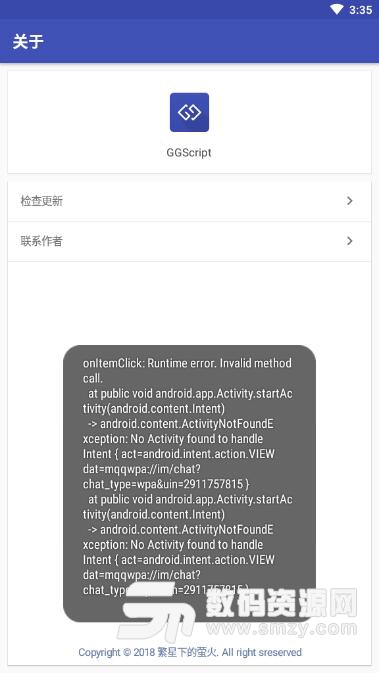 GGScript安卓APP(超简单的手游修改器) v2.4 免费版