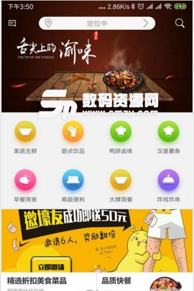 双牛点餐app安卓版(专业配送服务) v1.0 正式版