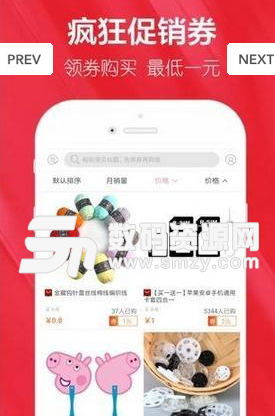 惠精品商城app手机版(手机购物商城) v1.1.1 安卓版