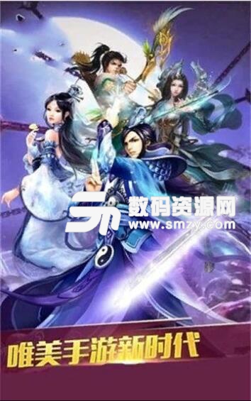 名剑江山安卓手游(仙侠RPG冒险游戏) v1.1 最新版
