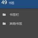 Bookmark Sidebar Chrome插件