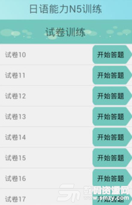 日语N5训练app(moji n5安卓版) v1.0 手机版