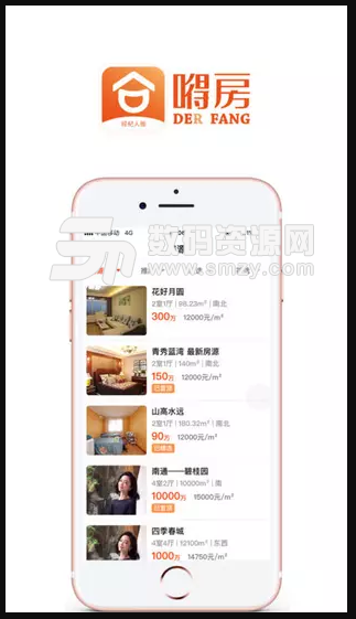 嘚房经纪人iOS版(房源管理软件) v1.2 苹果版