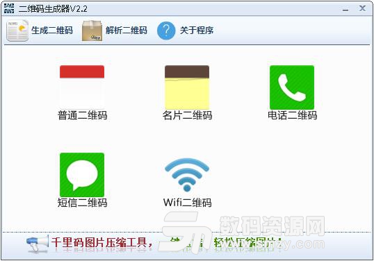千里码二维码生成器