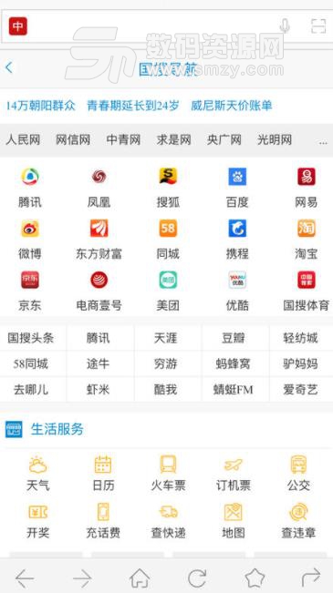 手机国搜app(国家权威搜索中国搜索) v2.9 安卓版