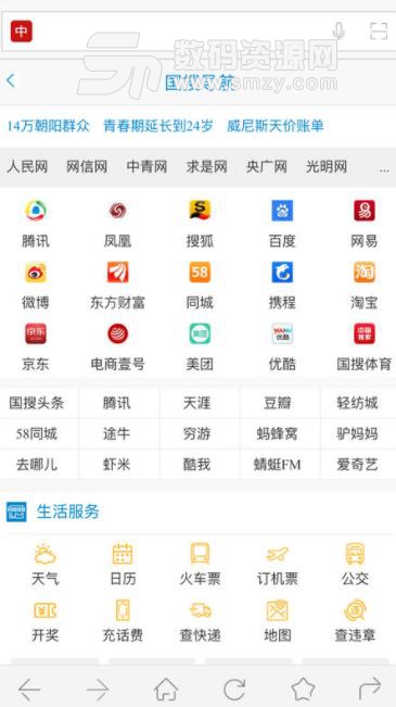 手机国搜app(国家权威搜索中国搜索) v2.10 安卓版