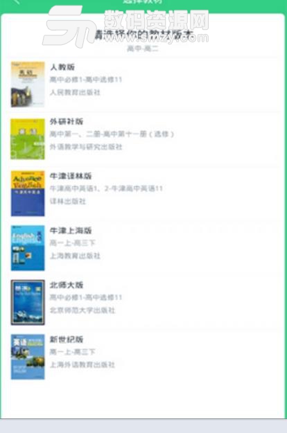 知米中学英语app(英语学习平台) v1.2 安卓版