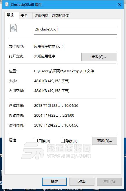 ZInclude50.dll官方版