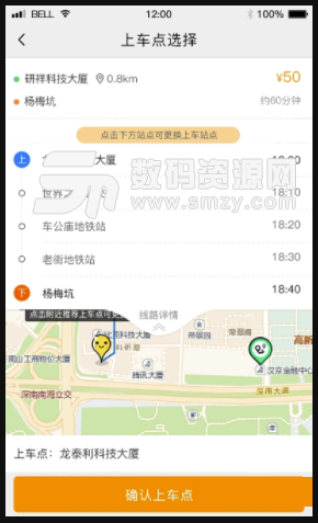 客多啦旅行安卓版(旅游出行app) v3.8.3 免费版