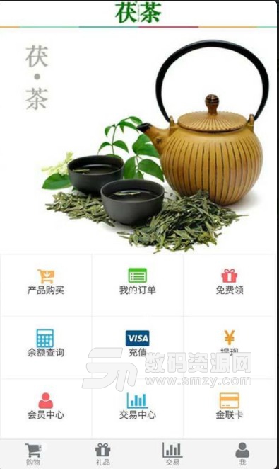 茯茶一条街安卓版(茶叶购物商城) v0.1.1 手机版