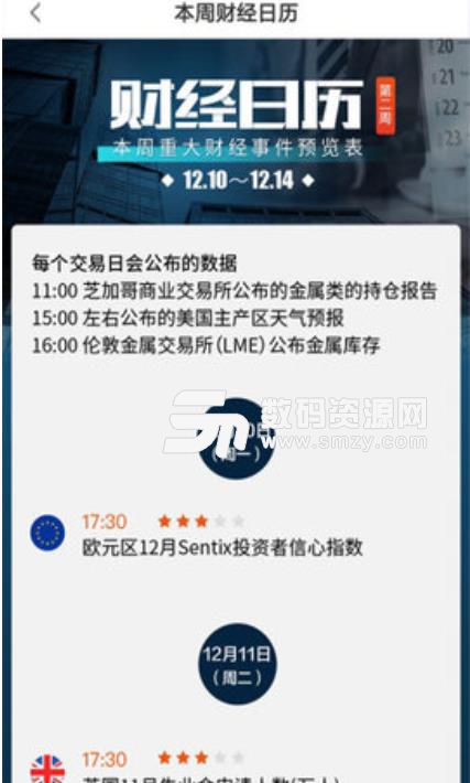 河马淘金安卓版(金融理财app) v1.3.0 手机版