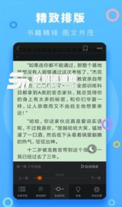 墨鱼小说手机版(小说阅读app) v1.1 安卓版
