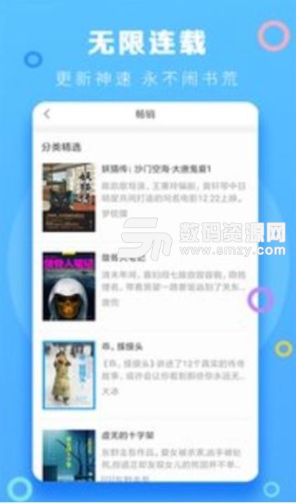 墨鱼小说手机版(小说阅读app) v1.1 安卓版