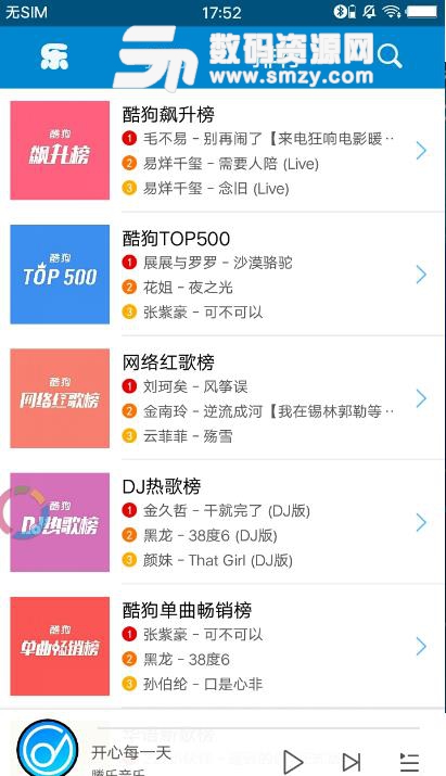 腾乐音乐手机版(免费音乐播放器) v1.3.3 安卓版