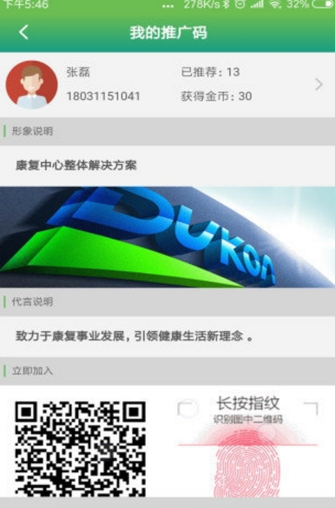 渡康云app安卓版(线上医疗) v1.2.3 官方版