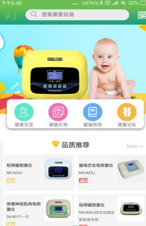 渡康云app安卓版(线上医疗) v1.2.3 官方版