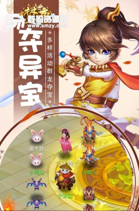 梦唐安卓游戏免费版(西游题材Q版武侠rpg) v1.0.19 手机版