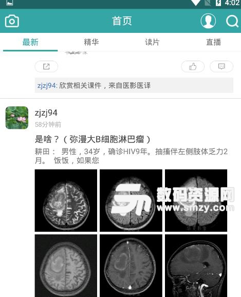 华夏影像最新版(最新的医疗服务) v1.3.52手机客户版