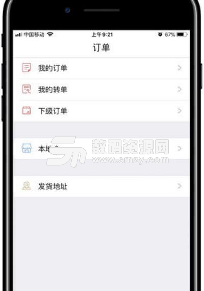 艾眼APP最新版(社交零售管理平台) v1.4 安卓版