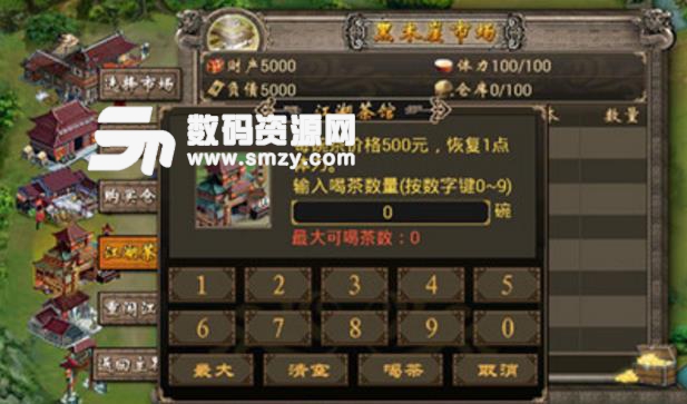 江湖谋生记内购版(武侠模拟手游) v1.4.1 安卓版