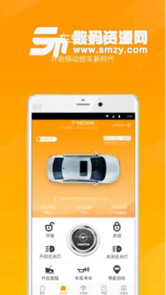 海马汽车app安卓版(moofun) v3.4.9 正式版