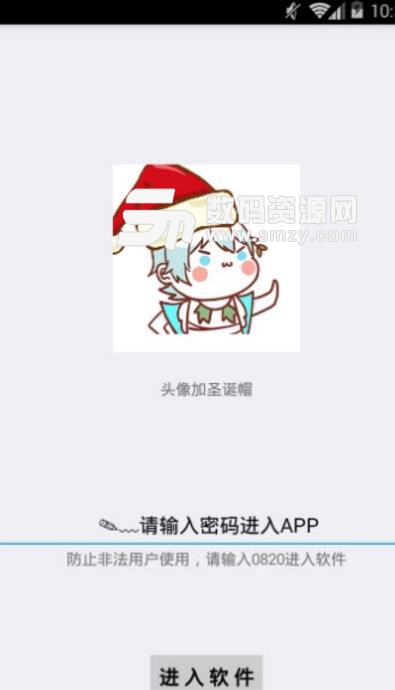 头像加圣诞帽app安卓版(动漫圣诞帽) v1.1 2018最新版