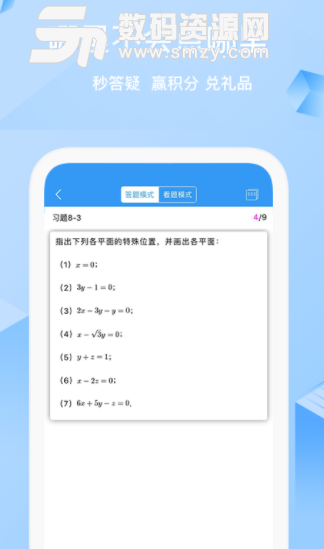 考研题库app安卓版(考研学习辅助) v2.4.8 手机版