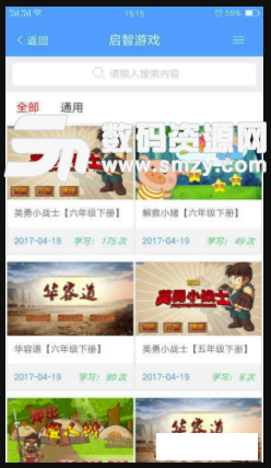 海沧云学堂安卓版(家校互动app) v1.3.6 手机版