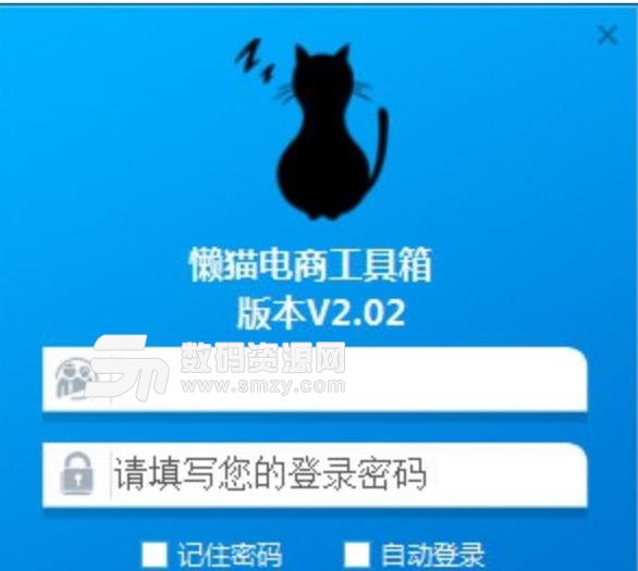 懒猫电商工具箱中文版