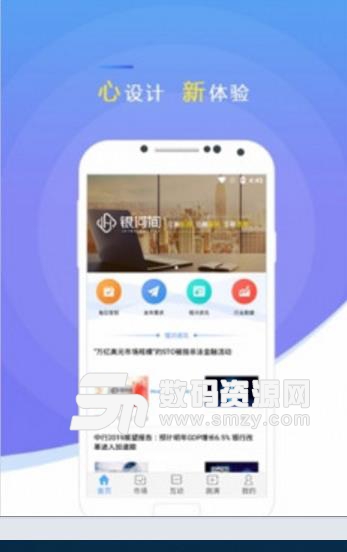 银河间最新版(理财平台) v2.2 安卓版