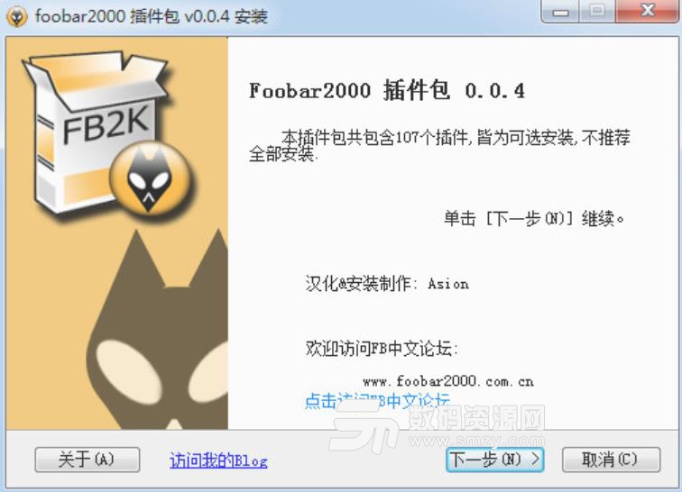 Foobar2000插件包0.04中文版