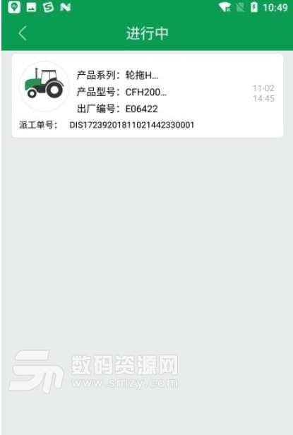 常发农装安卓版(农业资讯) v1.4.3 手机版