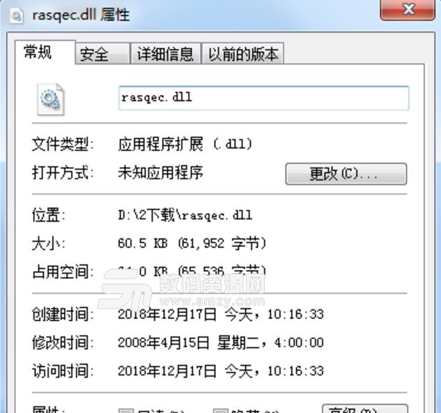 rasqec.dll最新版