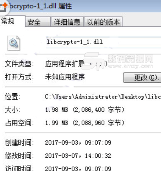 libcrypto1_1.dll文件