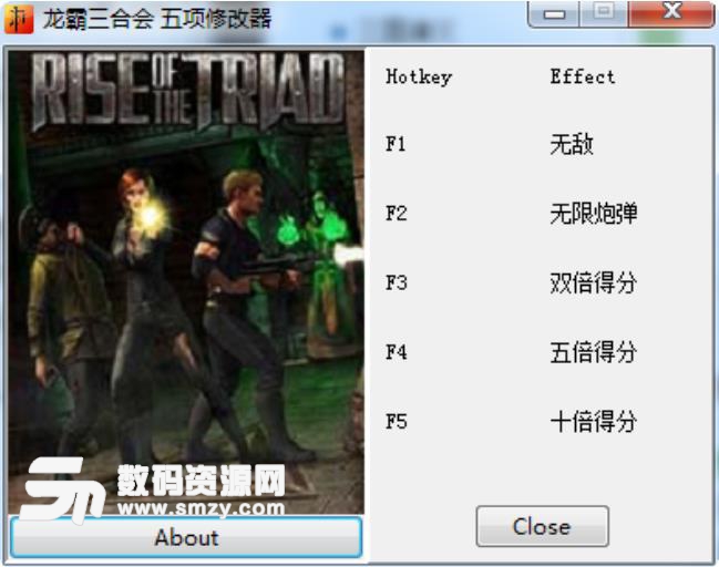 龙霸三合会五项修改器中文版下载