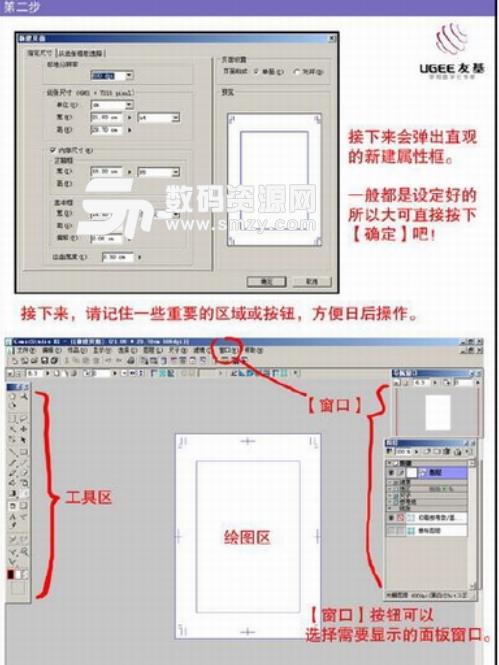 comicstudioex4破解版