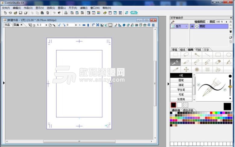 comicstudioex4漢化特別版