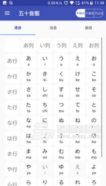 牛牛日语app(日语单词学习) v1.3.3 安卓版