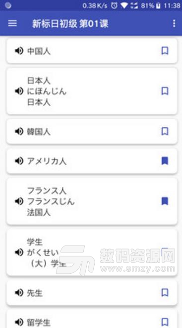 牛牛日语app(日语单词学习) v1.3.3 安卓版