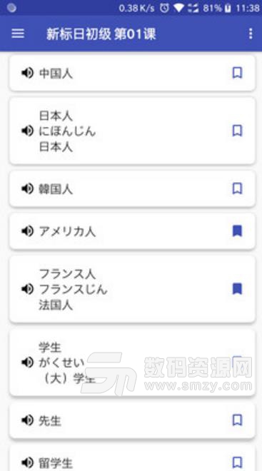 牛牛日语app(日语单词学习) v1.4.3 安卓版