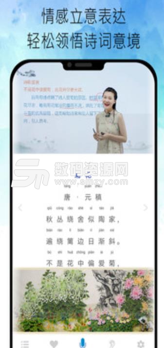 名师讲解小学古诗词app(231首小学必背古诗词) v1.6 安卓版