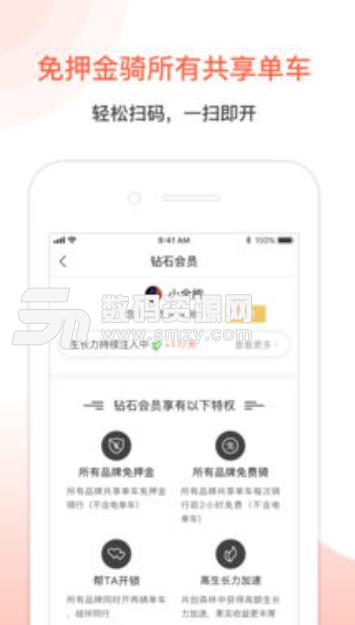 全能车打车app苹果版(共享单车低价出行) v6.3 ios手机版