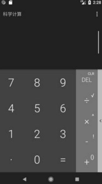 坤坤计算器安卓版(手机计算器) v1.4 官方版