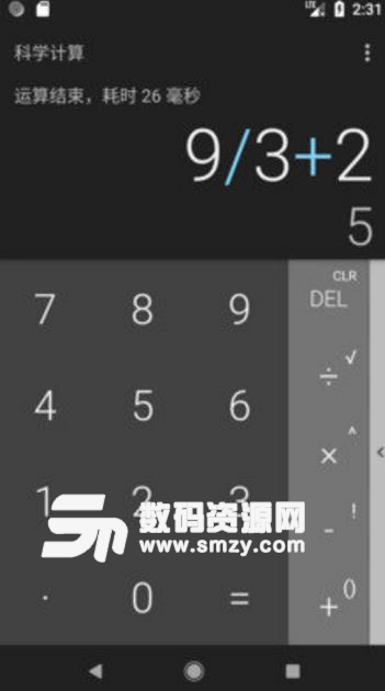 坤坤计算器安卓版(手机计算器) v1.4 官方版